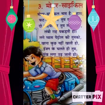 🏍 मोटर - साइकिल ll#Hindi #Shorts #rhymesforkids #likeforlike #Nursery  Videos • 👑 Savita yadav (@152830506) on ShareChat