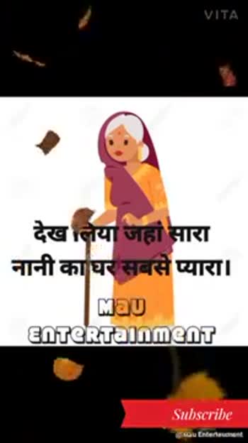 nani #nani #happy nanihal day #super nani #nani ghar #nani ji video Mau  Entertainment - ShareChat - Funny, Romantic, Videos, Shayari, Quotes