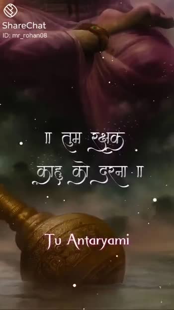 Jay Shri Ram ## Jay Shri Ram video A J Ninama - ShareChat - Funny,  Romantic, Videos, Shayari, Quotes