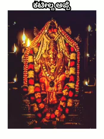 🙏🔥Kateel Sri Durga Parameshwari🔥🙏 Videos • Sumanth s kotian  (@sumanths66) on ShareChat