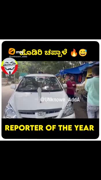 Jadu /Chintu TV Kannada stories • ShareChat Photos and Videos