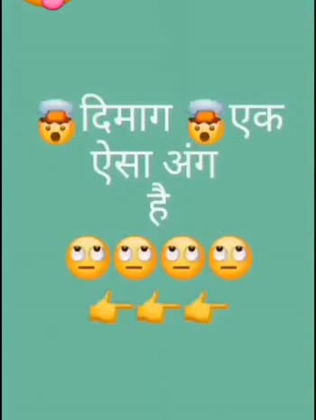 Funny jokes video 🤣🤣🤣 • ShareChat Photos and Videos