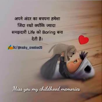 missing childhood days quotes