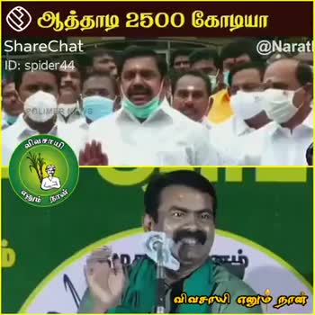 best politic memes arasiyal #best politic #politics memes #political memes # tamilnadu political memes video Harishesampangi - ShareChat - Funny,  Romantic, Videos, Shayari, Quotes