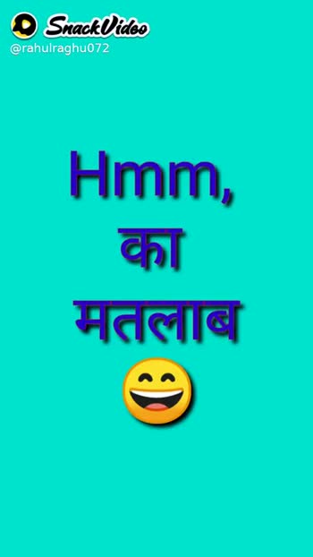comedy 🤣 #comedy 🤣 hmmm Ka MATLAB 🤣🤣🤣🤣 #𝐑𝐚𝐣𝐚 𝐡𝐢𝐧𝐝𝐮𝐬𝐭𝐚𝐧𝐢  🥰🙏👉𝐃𝐢𝐥 𝐰𝐚𝐥𝐨 𝐤𝐚 ghar👩‍❤‍👩🌹👈 video smart girl 🌹🌹🌹 -  ShareChat - Funny, Romantic, Videos, Shayari, Quotes