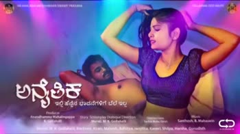 Hot videos in kannada films