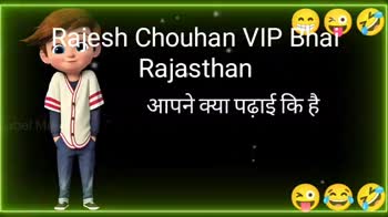 comedy ,funny jokes🇮🇳💪🦂👈 Videos • Rajesh Chouhan VIP Bhai Rajasthan  (@740904703) on ShareChat