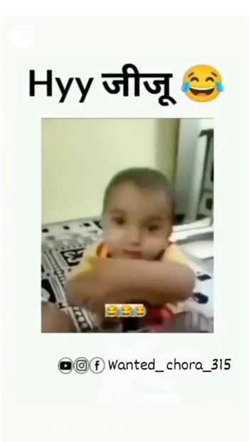 cute baby funny video Videos • @my_ life_ my_rulls_✌😎💕 (@_sweetyy_) on  ShareChat