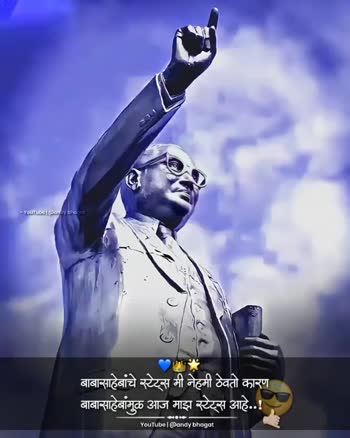 Ambedkar Jayanti 2023 Images & Bhim Jayanti HD Wallpapers for Free Download  Online: Send 'Jai Bhim' WhatsApp Messages, Quotes and GIF Greetings to  Loved Ones | 🙏🏻 LatestLY