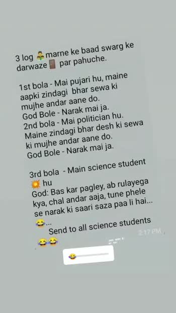 jokes on science students • ShareChat Photos and Videos