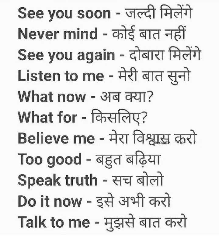 What are you now Meaning in Hindi