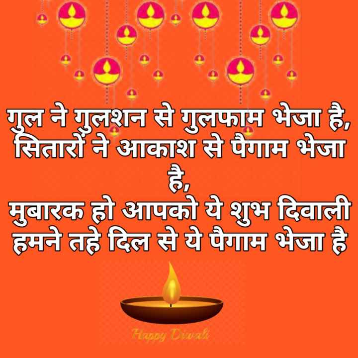 diwali funny • ShareChat Photos and Videos