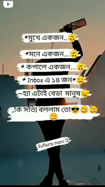 Whatsapp bangla deals funny video