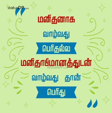 நேர்மறை எண்ணங்கள் DsFrame_36f83c28_1593665987272_00.jpg?tenant=sc&referrer=tag-service&f=272_00