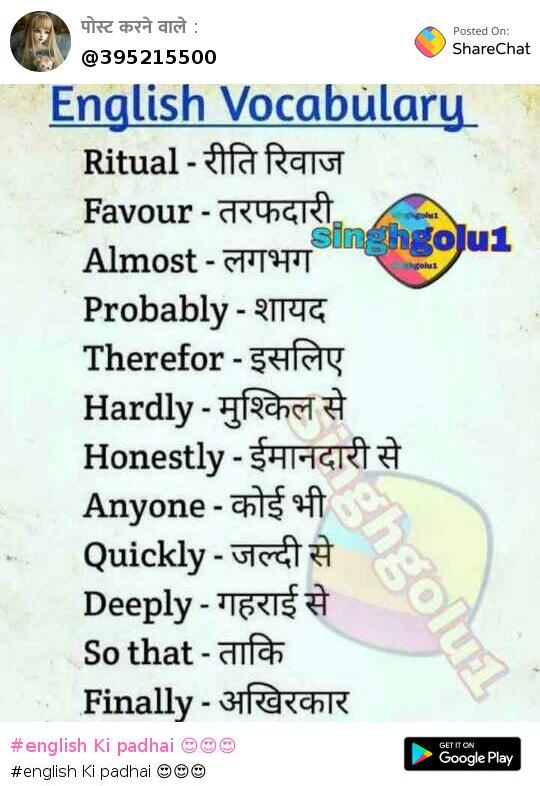 english vocab Images • Amit (@amitmaths2) on ShareChat