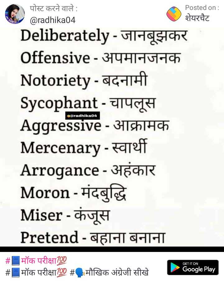 hindi meaning • ShareChat Photos and Videos