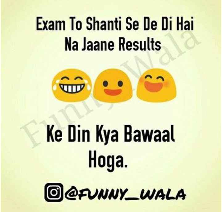 exam joke Images • ✌Mr 🎤Goswamiji😘 (@10naamgoswamiji) on ShareChat
