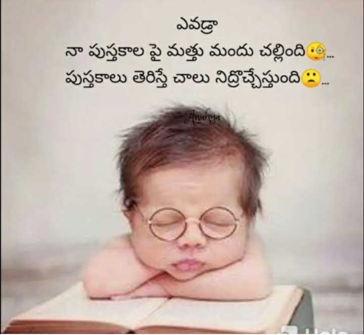 Share chat 2024 funny jokes telugu