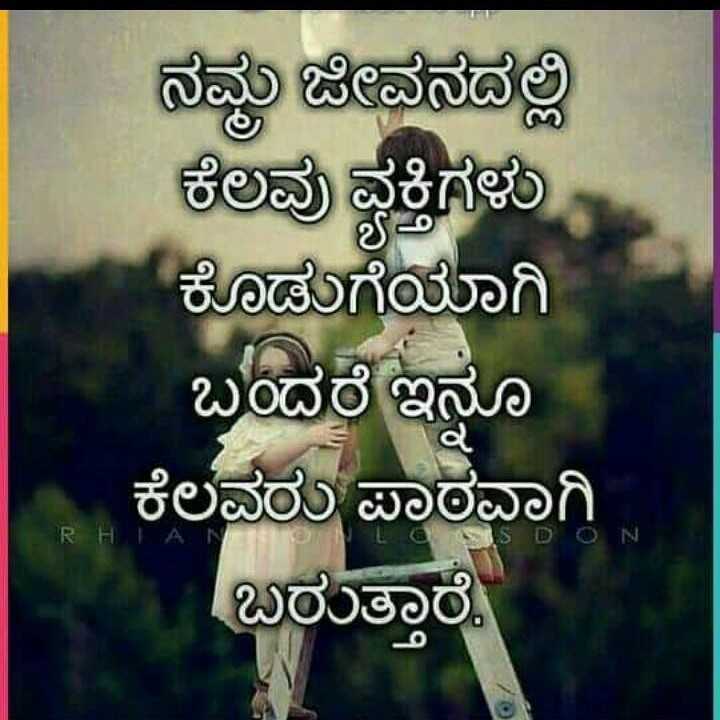 50 Sad Quotes In Kannada  ದಖ ಕವಟಸ ಕನನಡ ದಲಲ