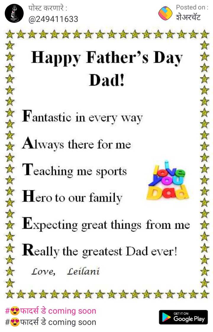 fathers father's day special Images • shobha kale (@riyapadalkar ...