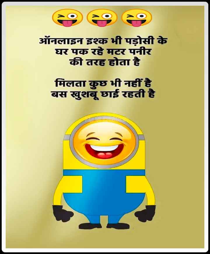 funny hindi jokes • ShareChat Photos and Videos