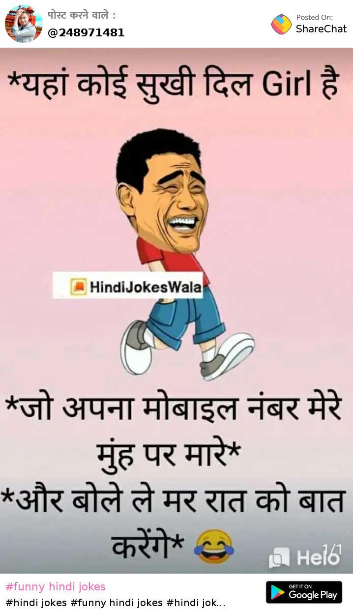 funny hindi jokes • ShareChat Photos and Videos