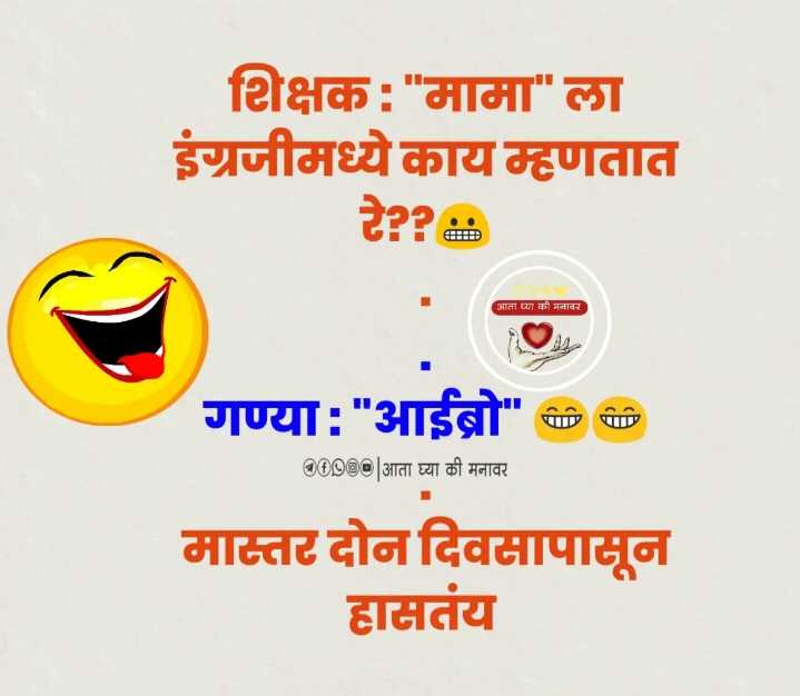 funny joke • ShareChat Photos and Videos