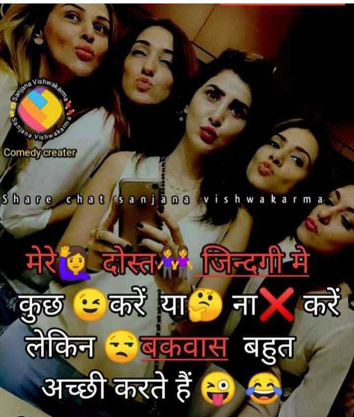 🤣🤣funny 🤣🤣 jokes • ShareChat Photos and Videos