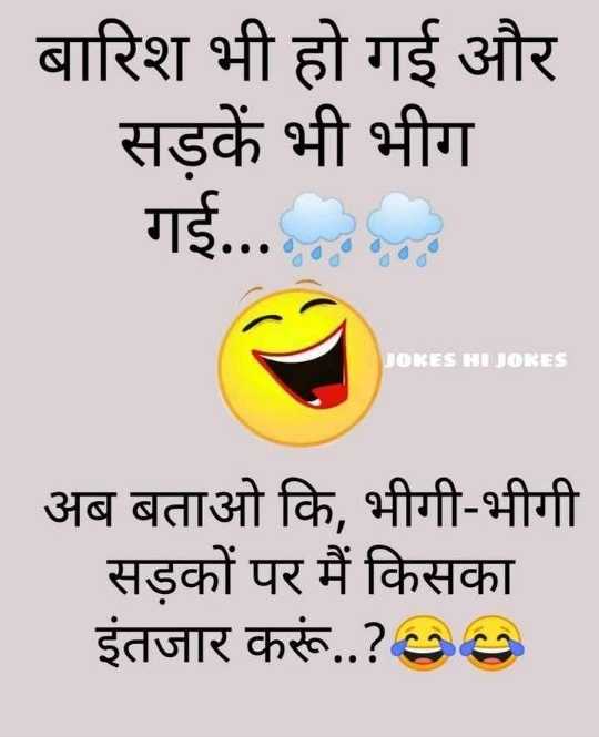 funny jokes 🤣🤣 Images • ranjeet (@132339204) on ShareChat