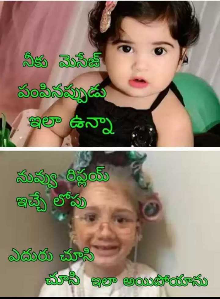 Share chat funny online jokes telugu