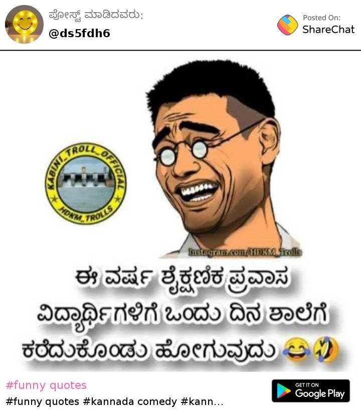kannada comedy • ShareChat Photos and Videos