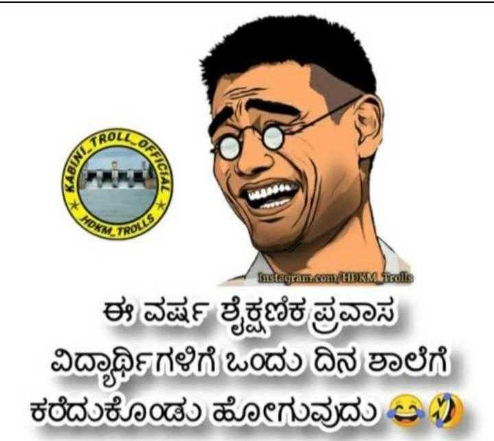 Kannada 2024 funny comedy