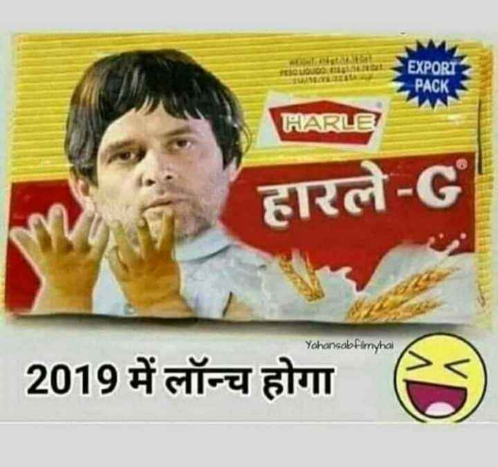 funny rahul gandhi • ShareChat Photos and Videos