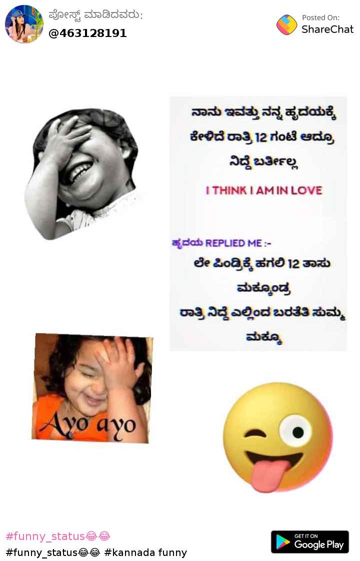 Share chat best sale kannada funny videos