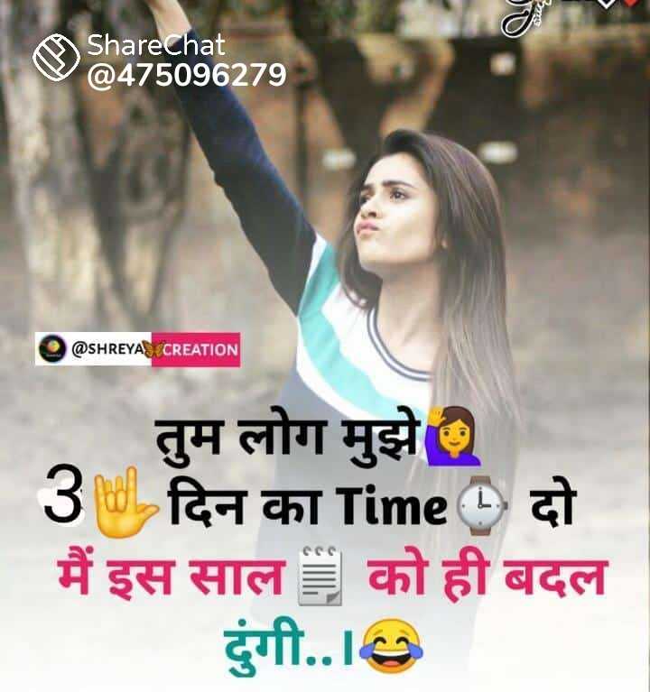 funny whatsapp status. • ShareChat Photos and Videos
