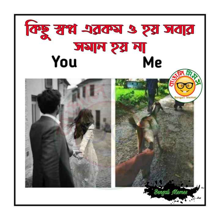bengali memes Images • Bengali Memes (@bengalimemes) on ShareChat