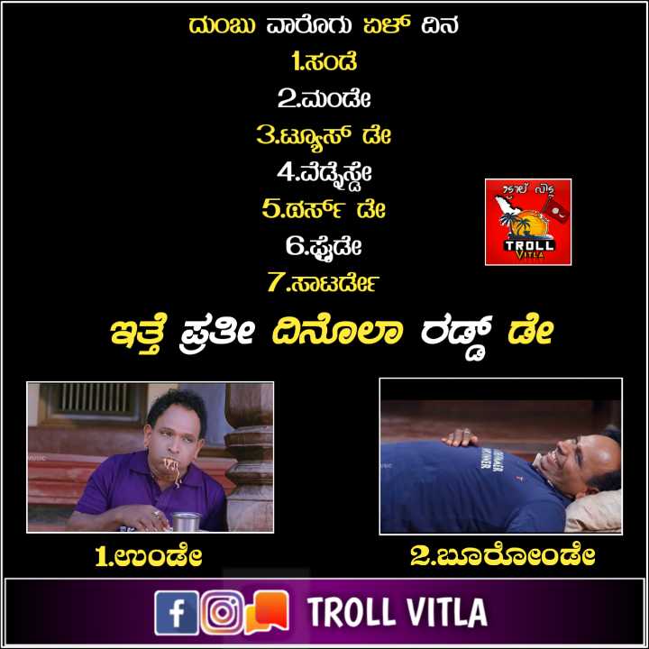 tulu troll • ShareChat Photos and Videos