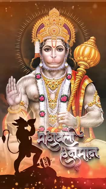 Sankat Mochan Mahabali Hanuman HD Wallpaper Free Download