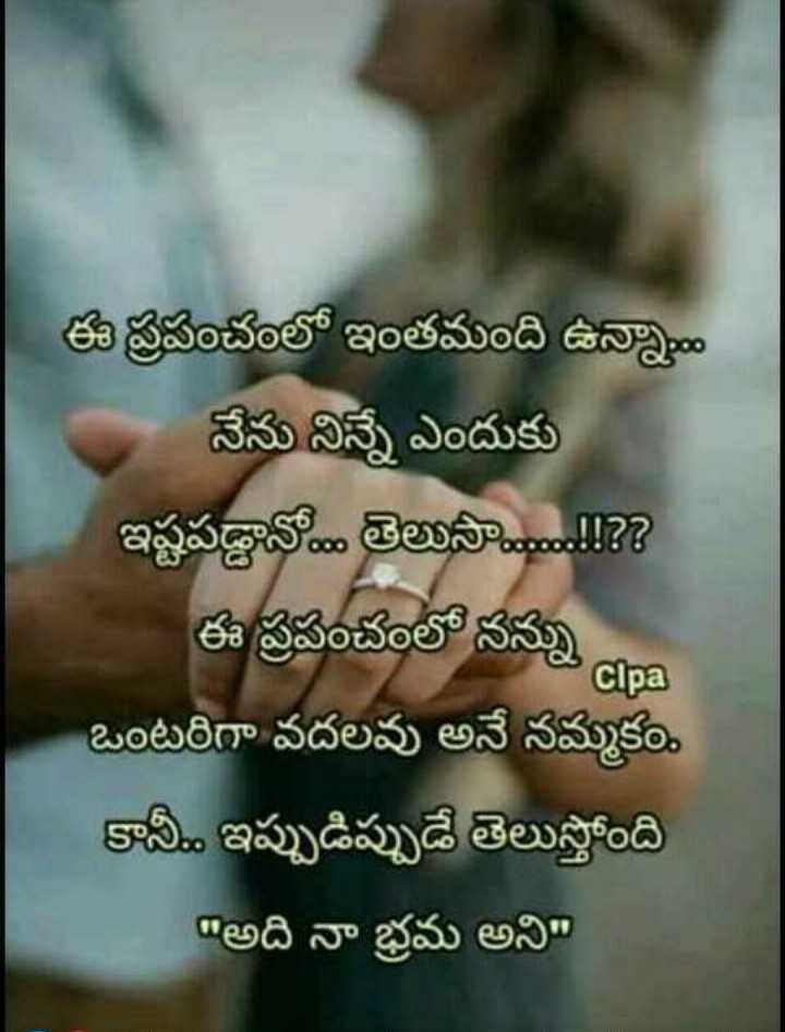 love failure quotes for girls in telugu