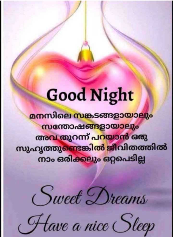 Pin by Eron on Good Night ( malayalam ) | Good night beautiful, Cute good  night, Good night quotes