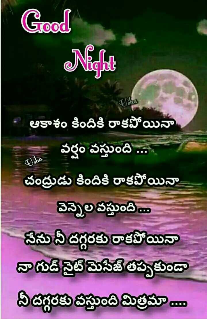 good night friends • ShareChat Photos and Videos