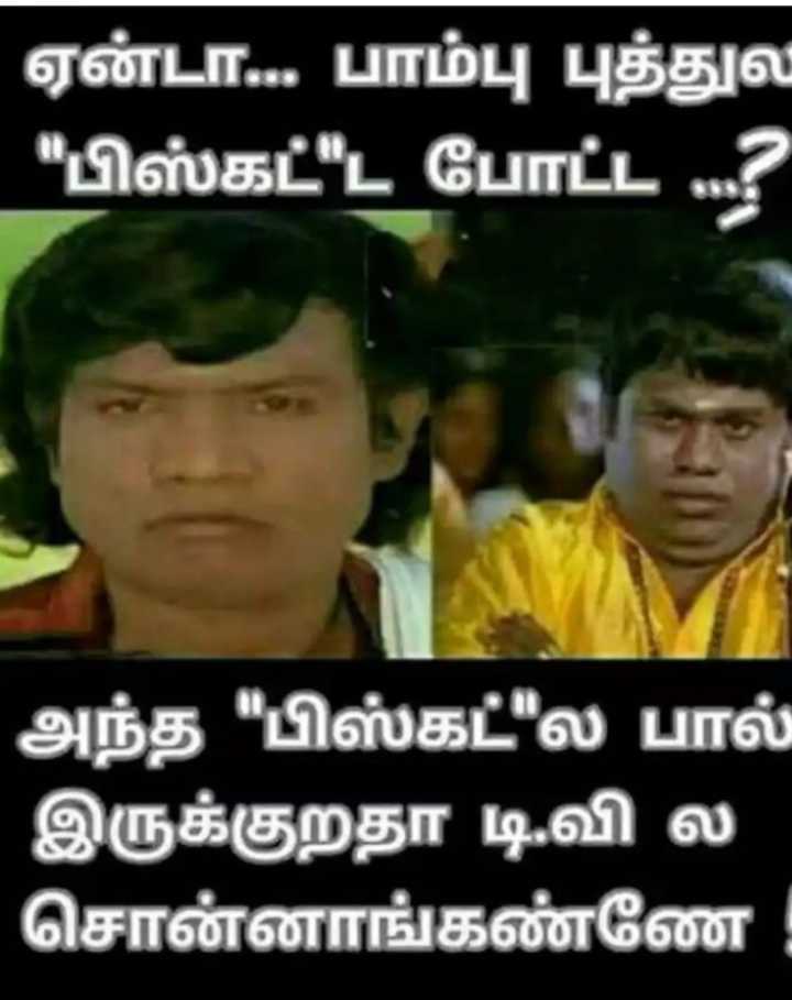 Goundamani senthil comedy cheap tamil