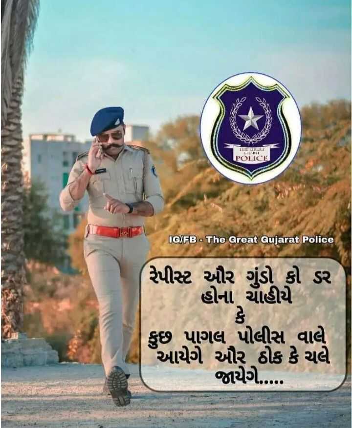 gujarat police 🚨 • ShareChat Photos and Videos