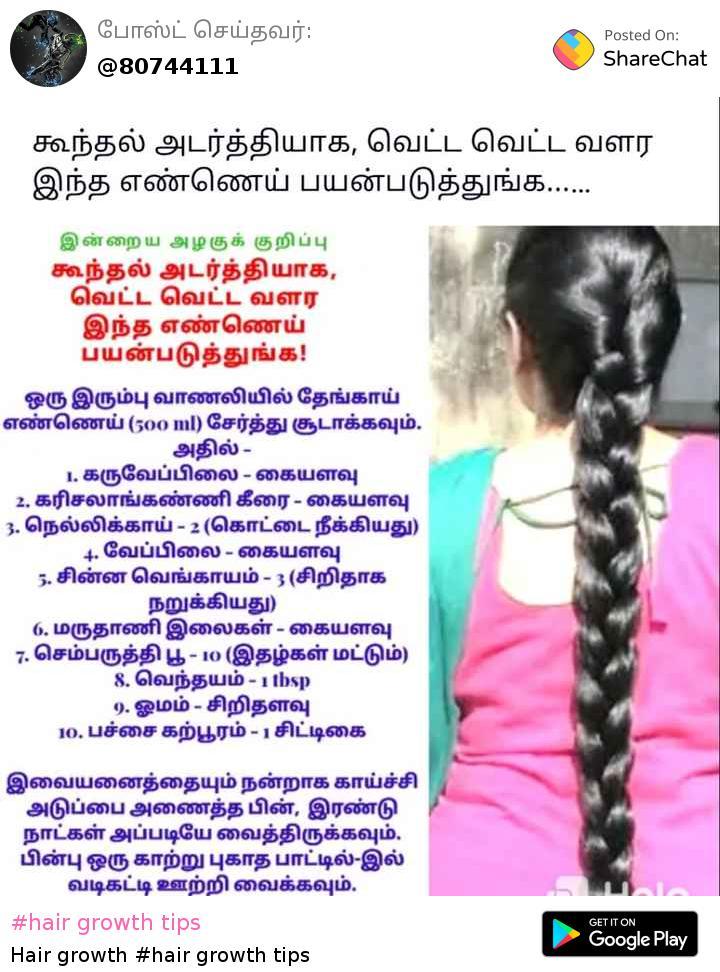 Hair Growth Oil: அடர்த்தியா, நீளமா முடி வளர இந்த எண்ணெய்களை முயற்சி செஞ்சி  பாருங்க! | Homemade Hair Growth Oil In Tamil | Onlymyhealth Tamil