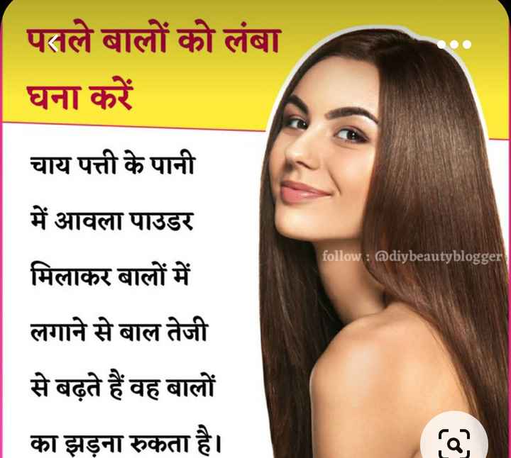 My long shiny hair secret-I used every week no hair fall only thick long  hairs#hairgrowth#hairpack | Shiny hair secrets, Hair tips hindi, Long shiny  hair