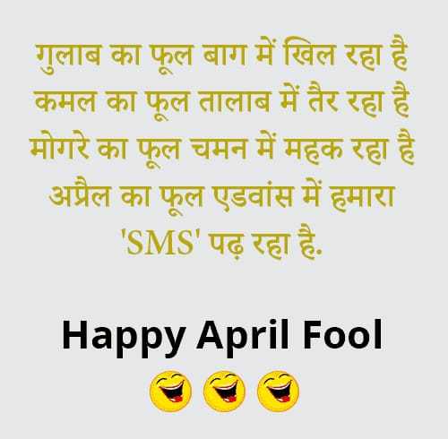happy april fool in advance • ShareChat Photos and Videos