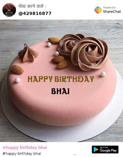 ❤️ 8th Chocolate Happy Birthday Cake For Bilal Bhaiya