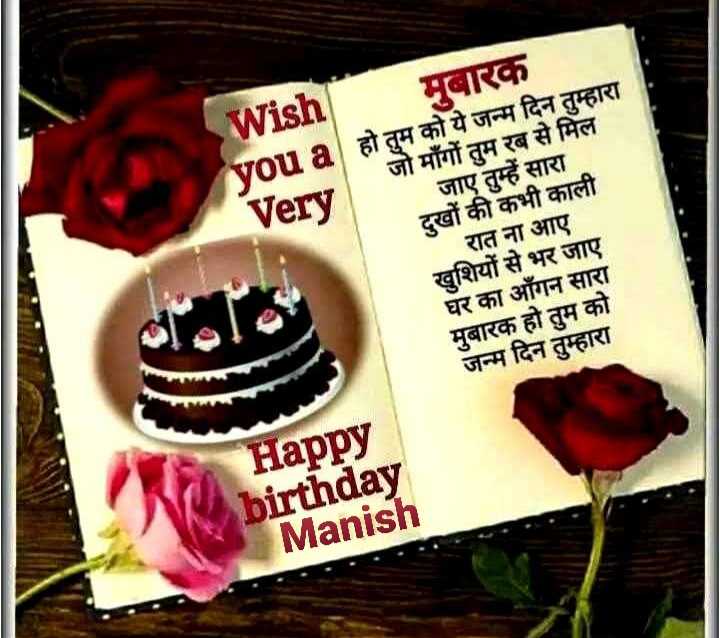 Happy Birthday Manish - YouTube