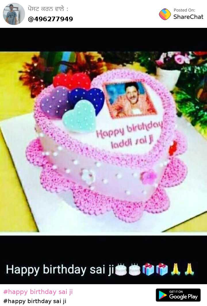 Happy Birthday Heart Cake With Your Name For Profile DP
