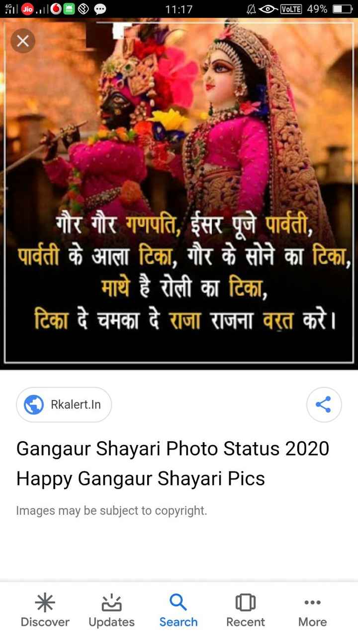 happy gangaur Images • pinki (@261268953) on ShareChat